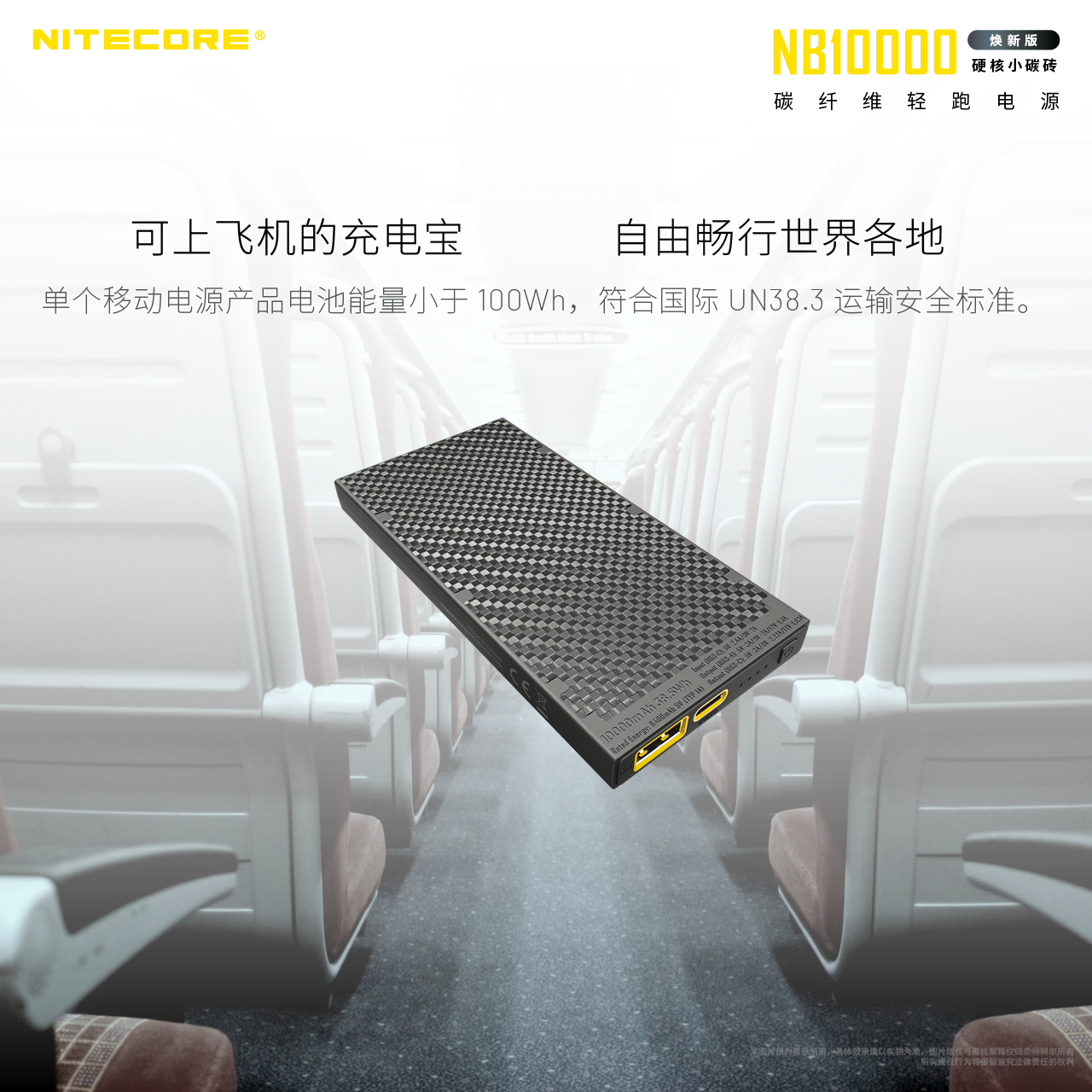 nitecore-nb10000-gen2-21.jpg