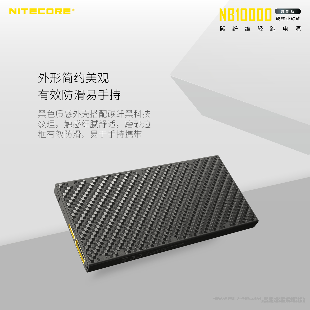 nitecore-nb10000-gen2-22.jpg