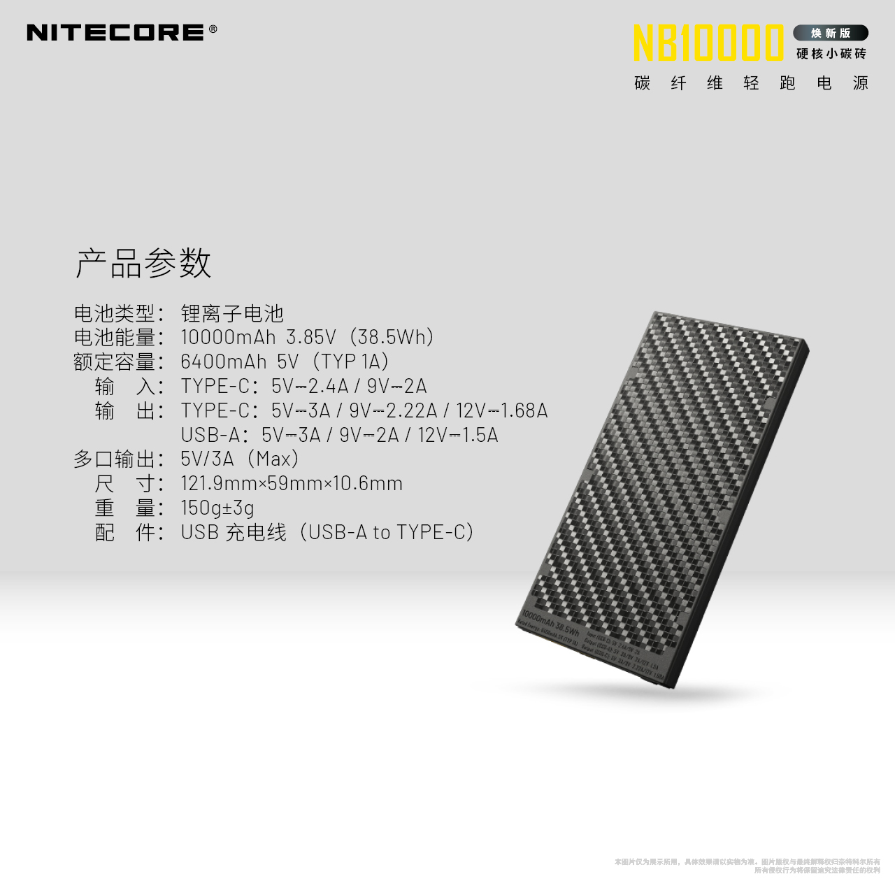 nitecore-nb10000-gen2-23.jpg