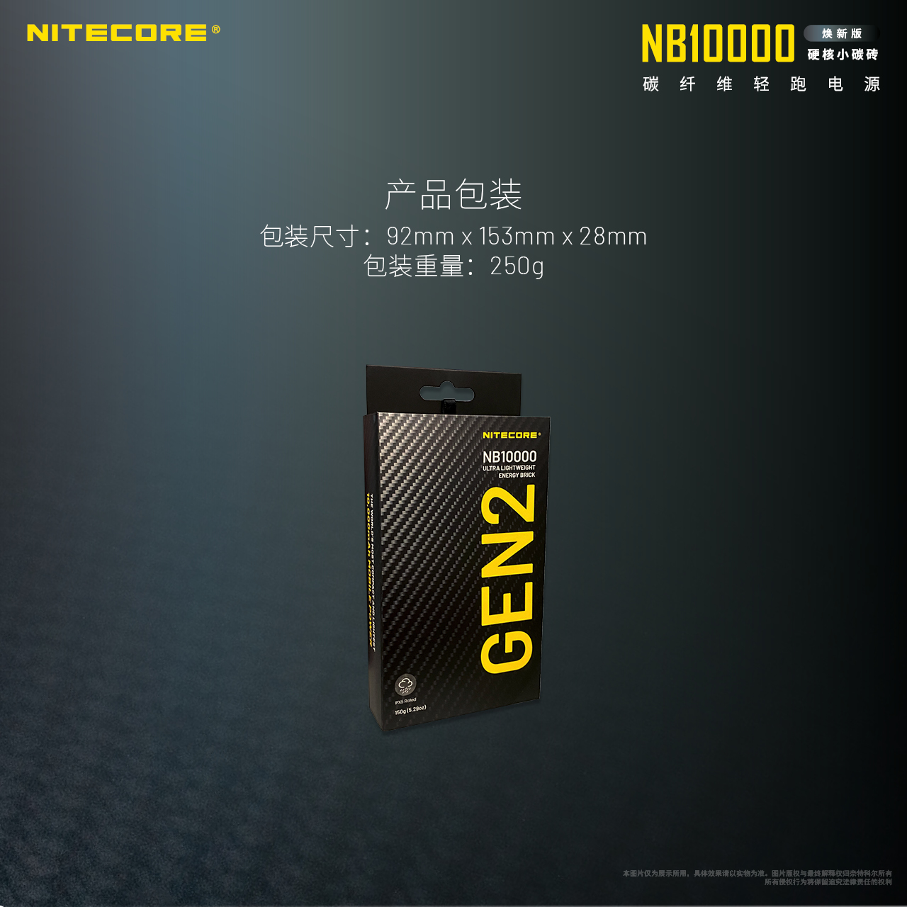 nitecore-nb10000-gen2-25.jpg