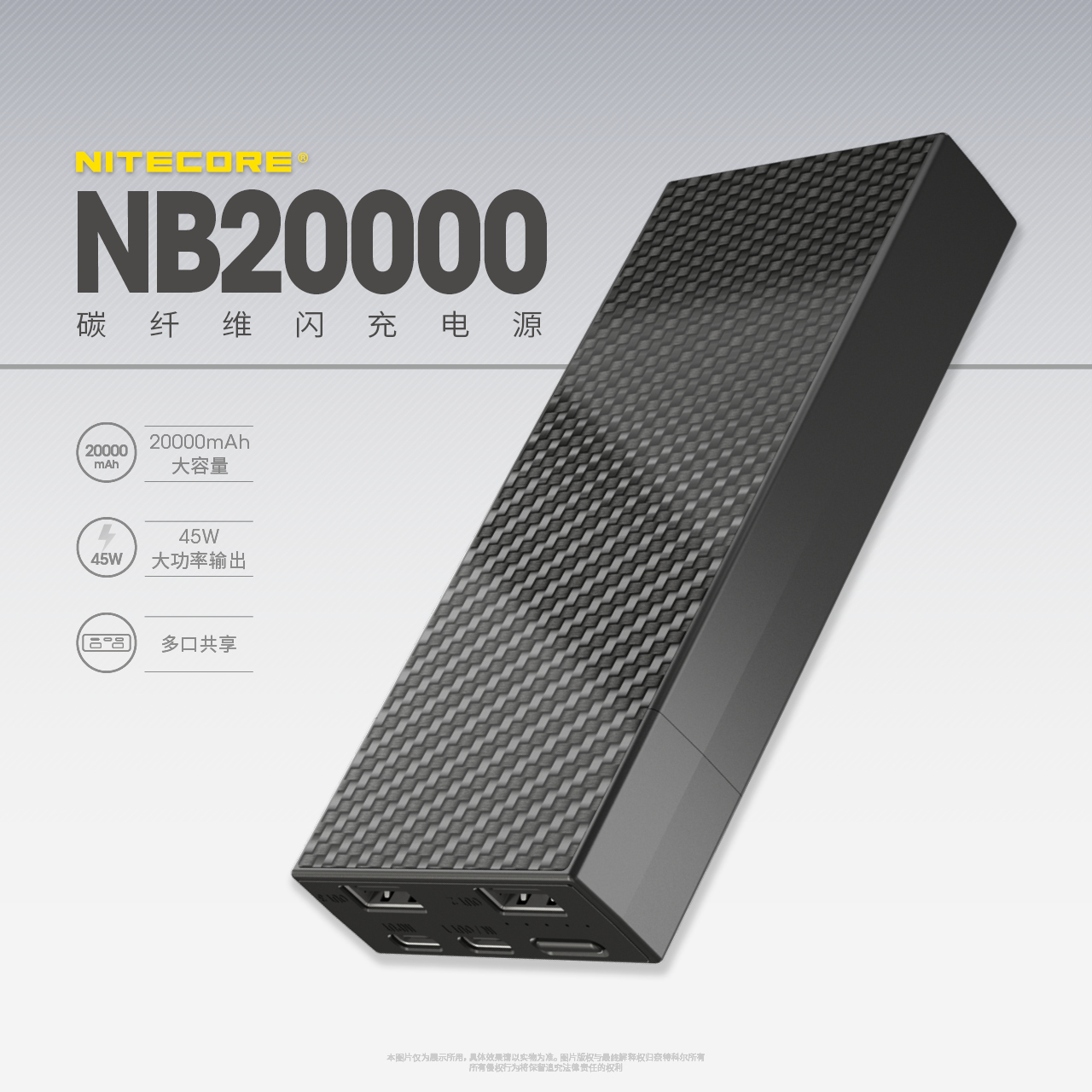 nitecore-nb20000-01.jpg