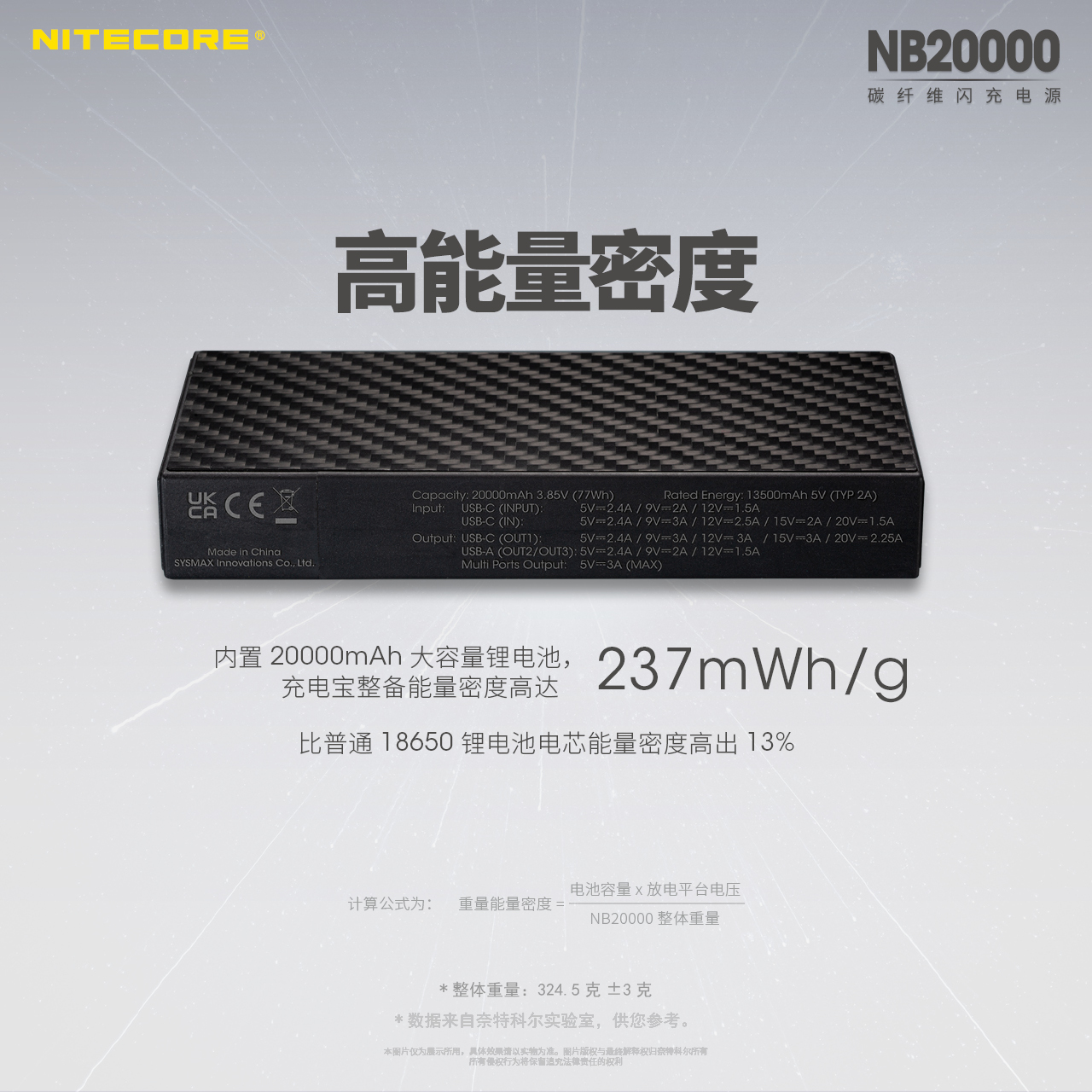 nitecore-nb20000-13.jpg