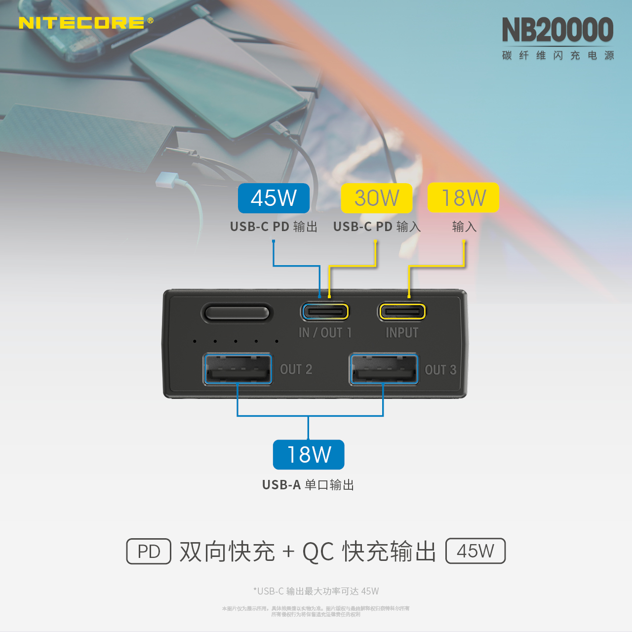 nitecore-nb20000-14.jpg