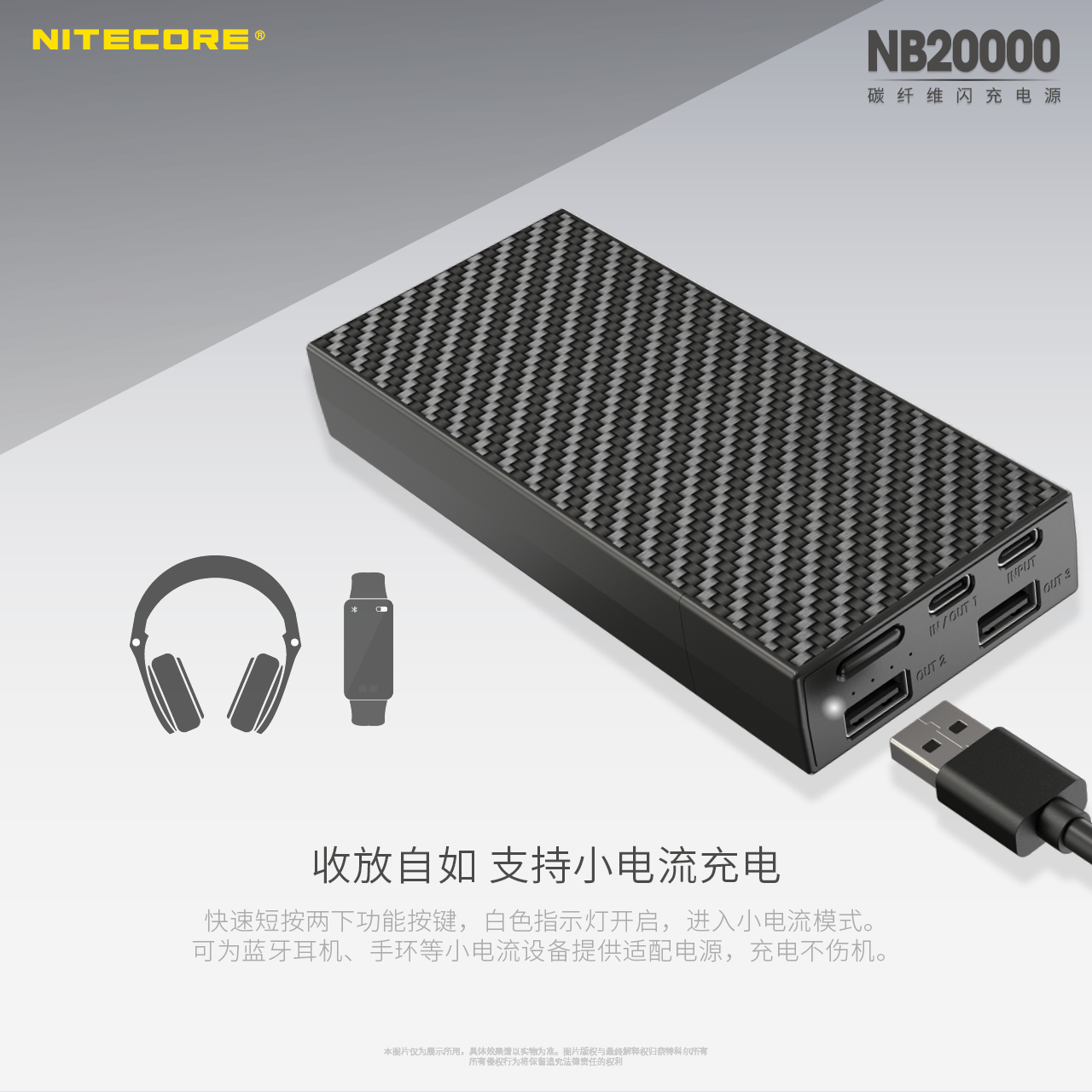 nitecore-nb20000-15.jpg