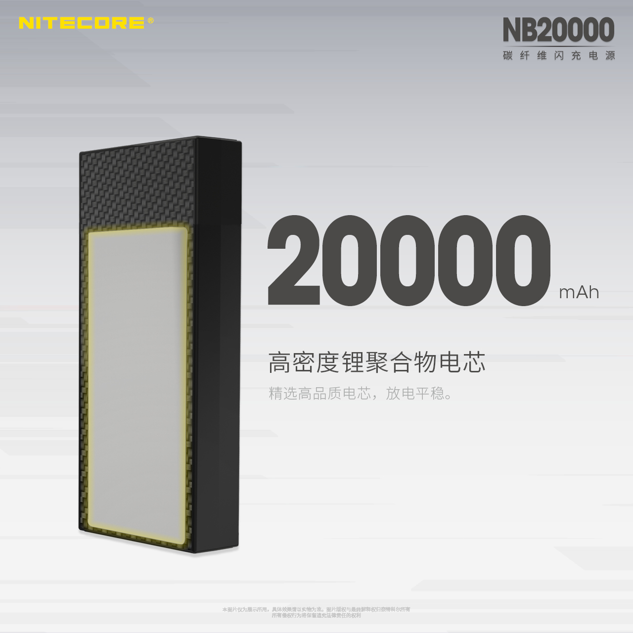 nitecore-nb20000-17.jpg