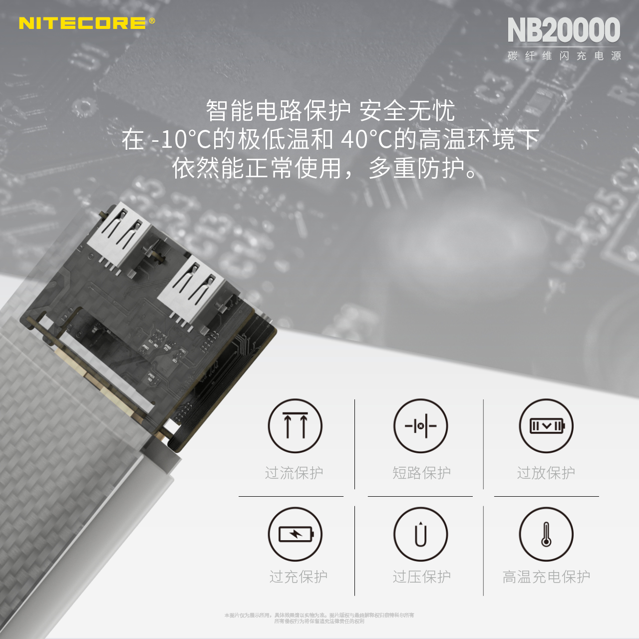 nitecore-nb20000-18.jpg