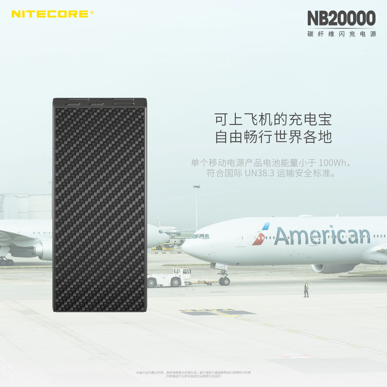 nitecore-nb20000-19.jpg