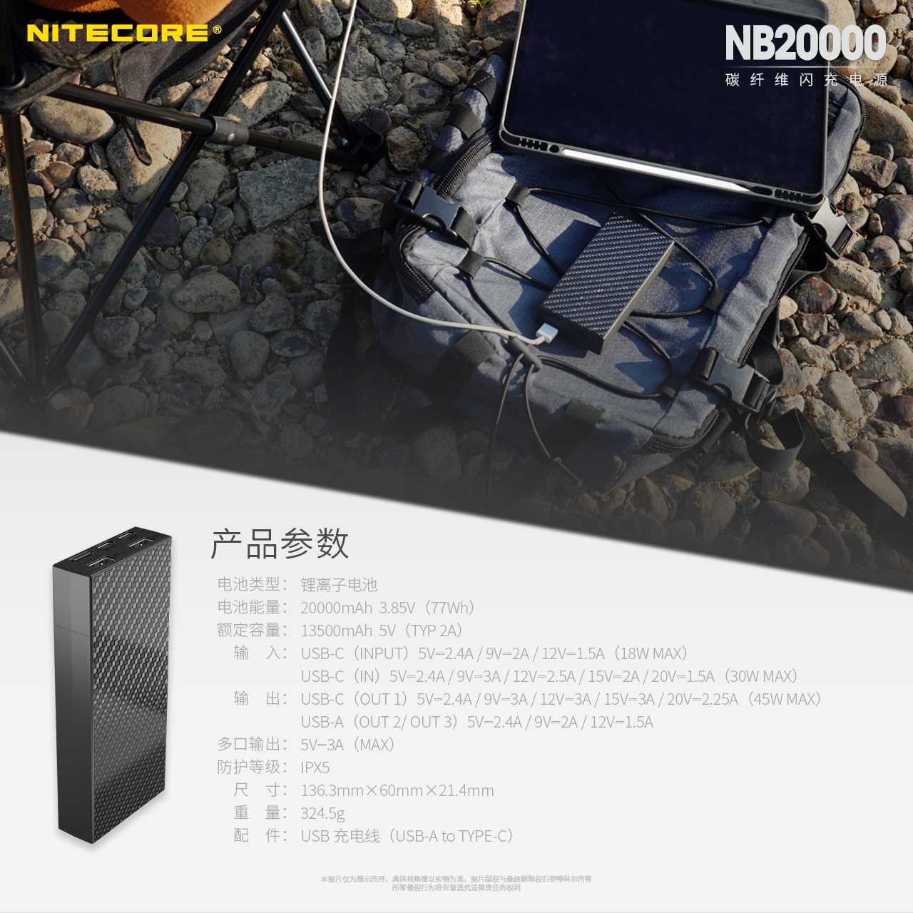 nitecore-nb20000-20.jpg