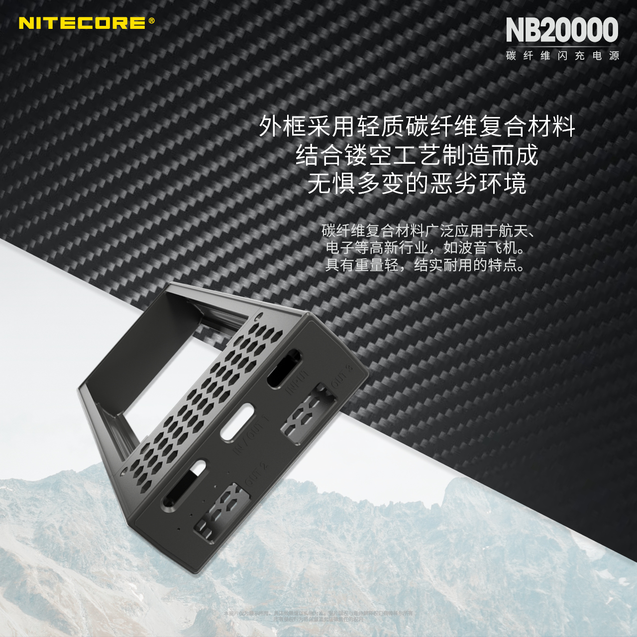 nitecore-nb20000-23.jpg