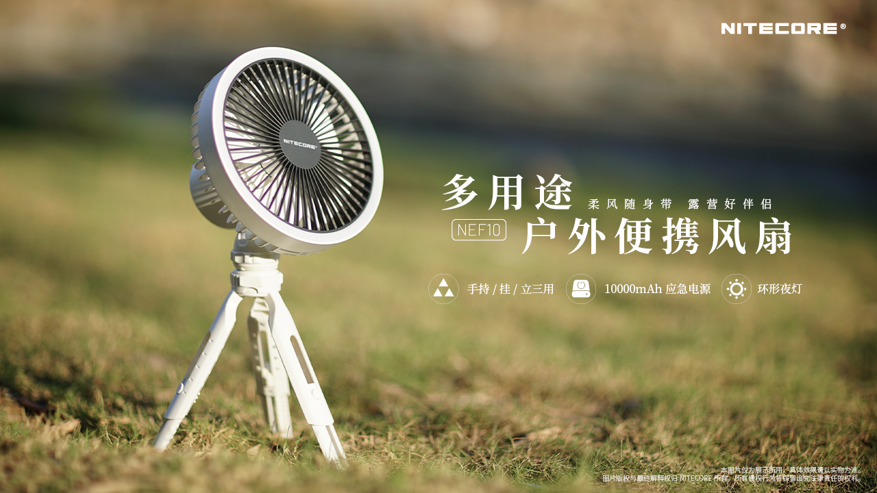 nitecore-nef10-01.jpg