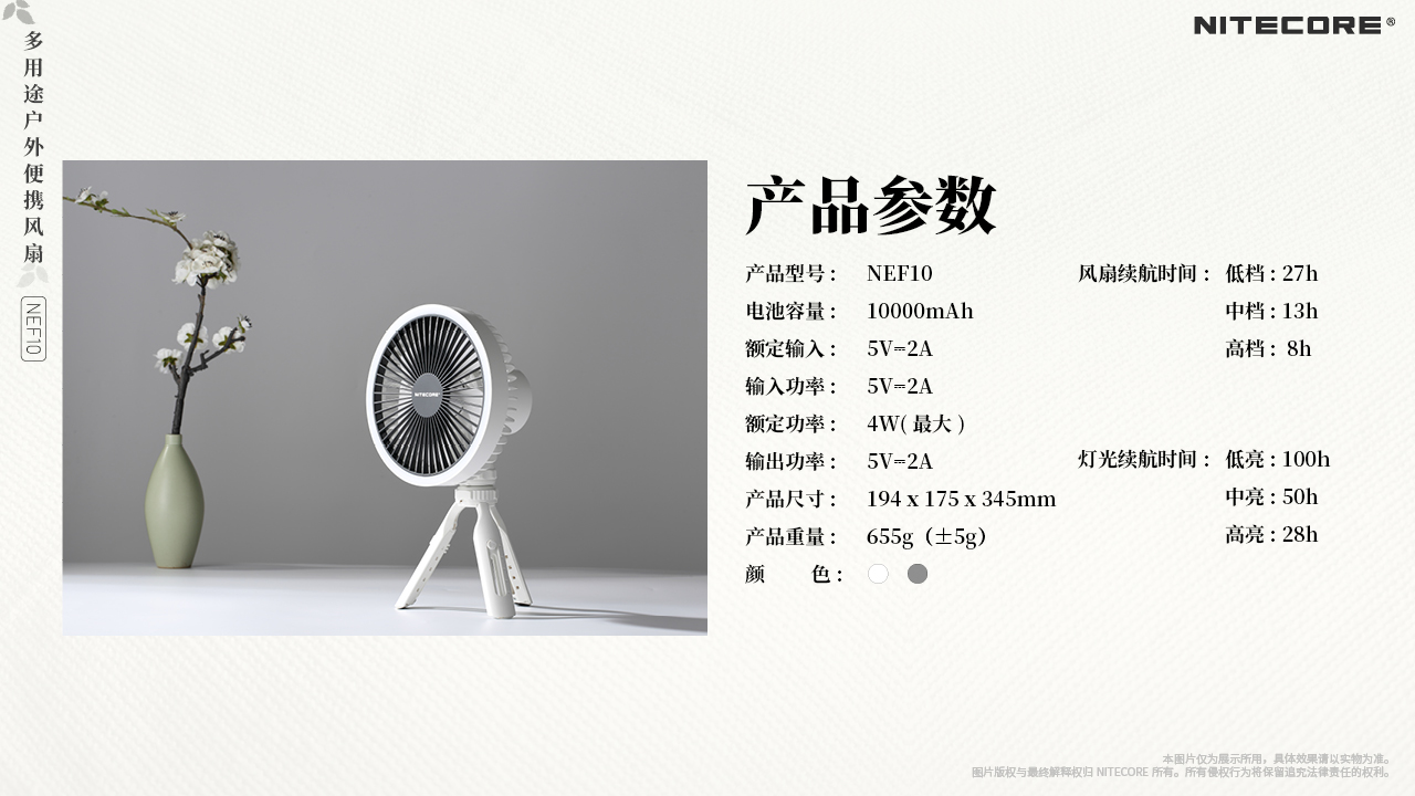 nitecore-nef10-15.jpg