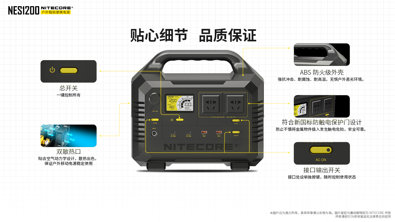 nitecore-nes1200-15.jpg