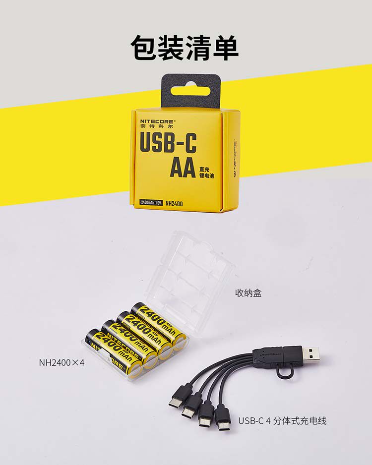 nitecore-nh2400-10.jpg
