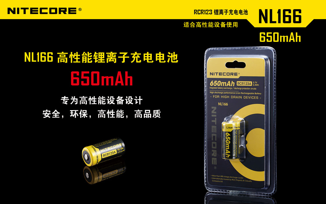 nitecore-nl166-rechargeable-battery-10.jpg