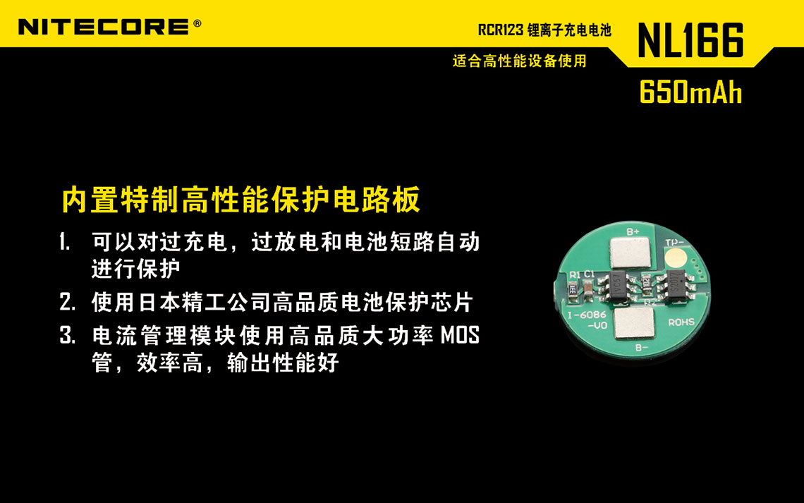 nitecore-nl166-rechargeable-battery-13.jpg