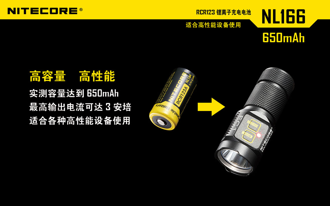 nitecore-nl166-rechargeable-battery-14.jpg