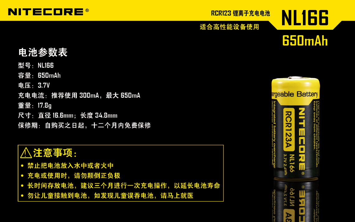 nitecore-nl166-rechargeable-battery-17.jpg