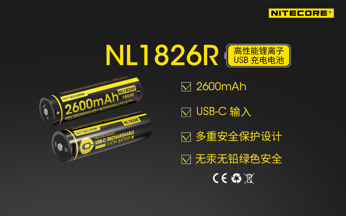 nitecore-nl1826r-12.jpg
