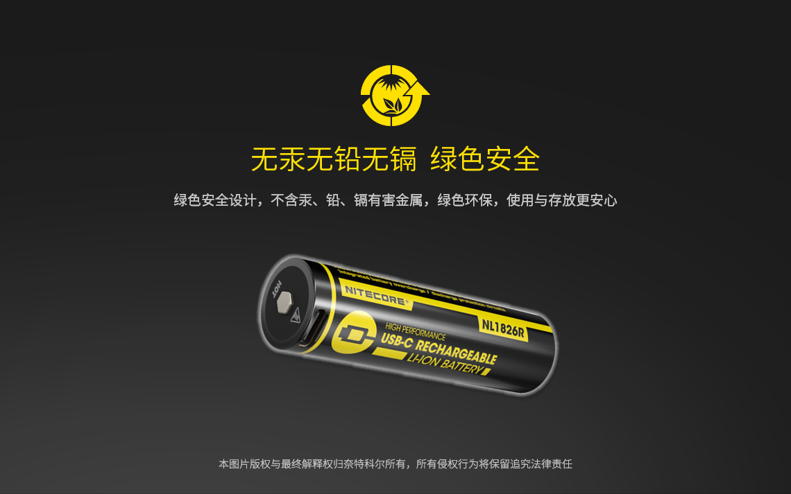 nitecore-nl1826r-19.jpg