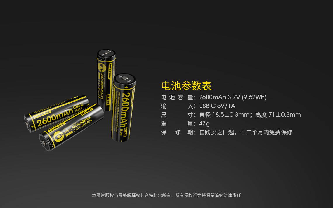 nitecore-nl1826r-22.jpg