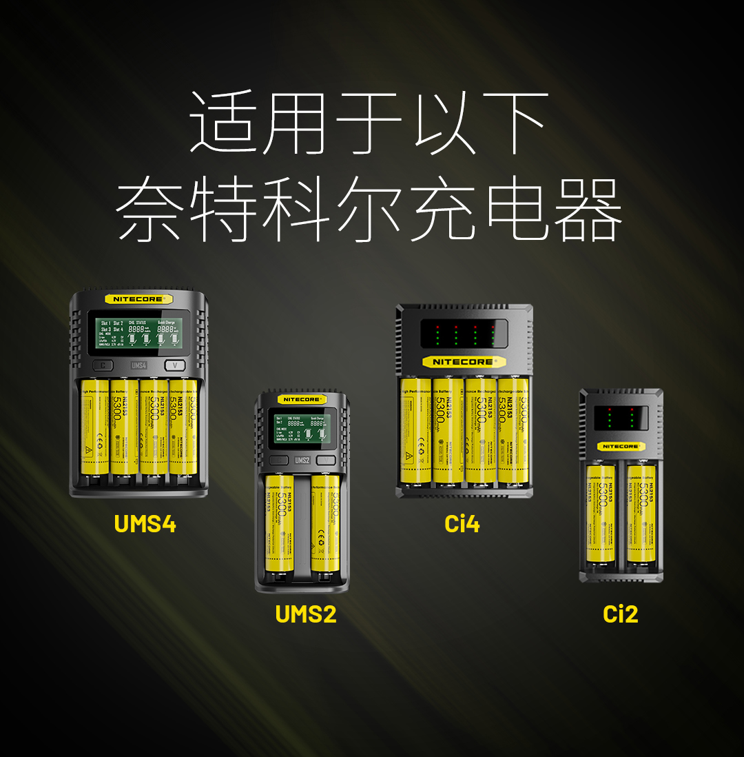 nitecore-nl2153-24.jpg