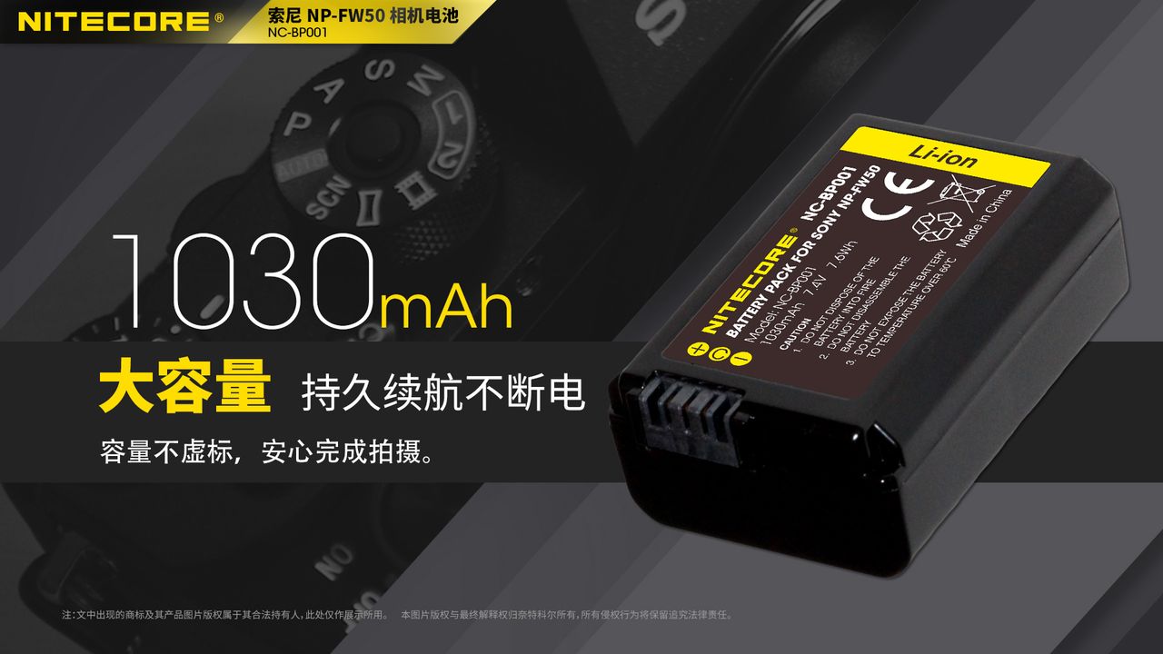 nitecore-np-fw50-02.jpg