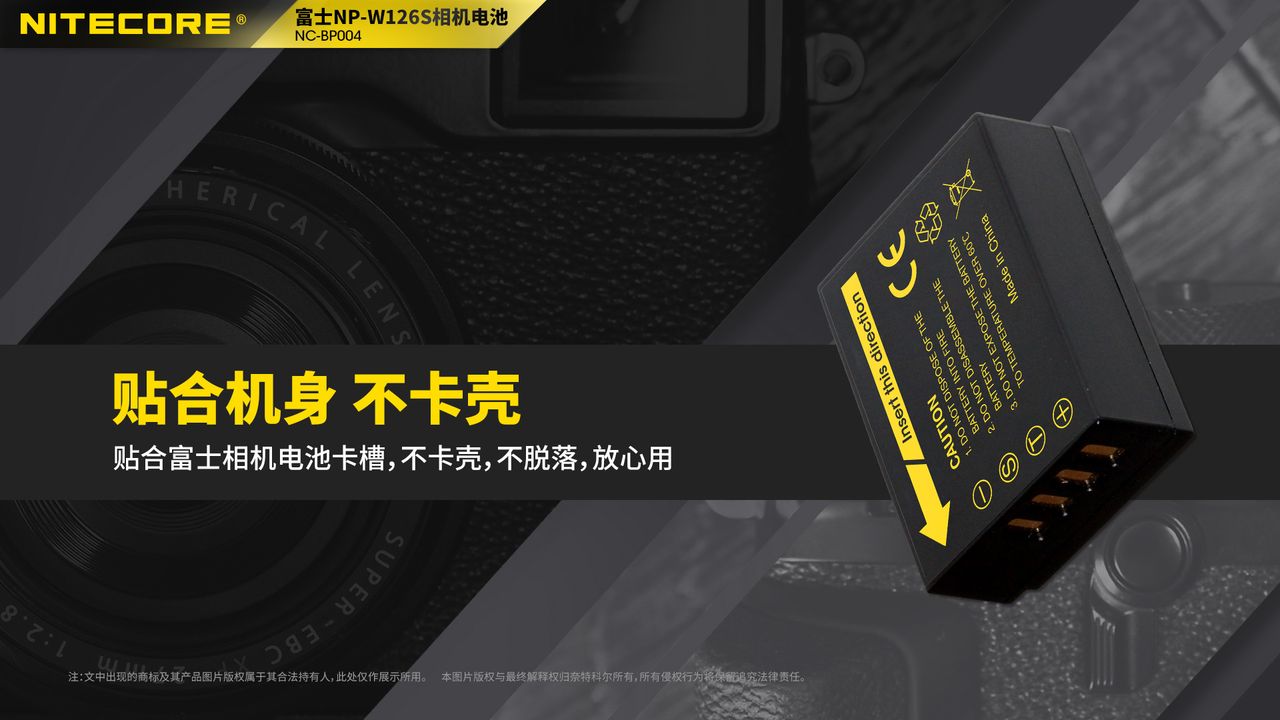 Nitecore NP-W126S Battery Pack for Fujifilm 相機專用鋰電池