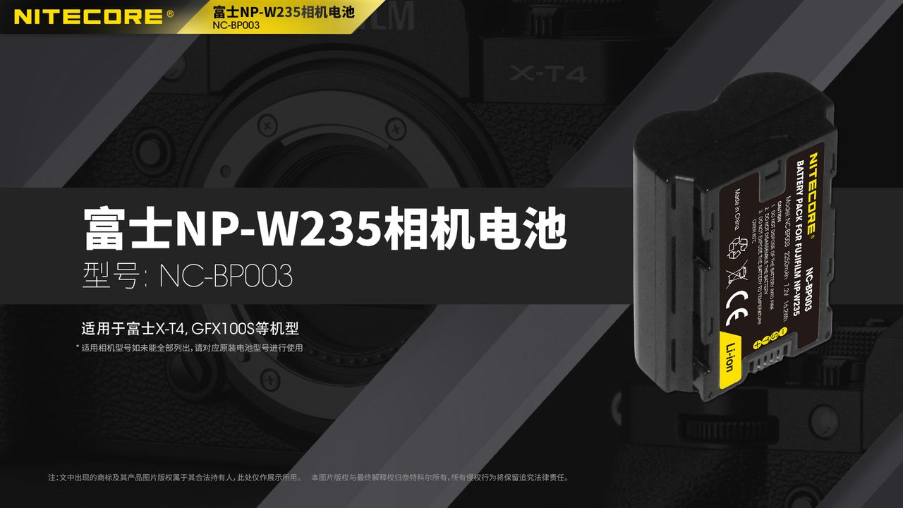 nitecore-np-w235-01.jpg