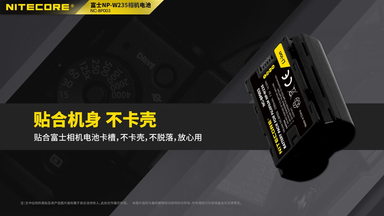 nitecore-np-w235-04.jpg