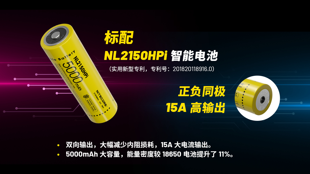 nitecore-p23i-13.jpg