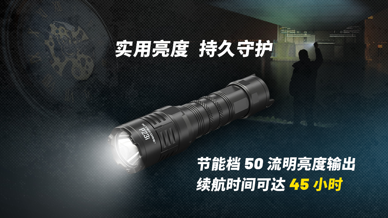 nitecore-p23i-14.jpg