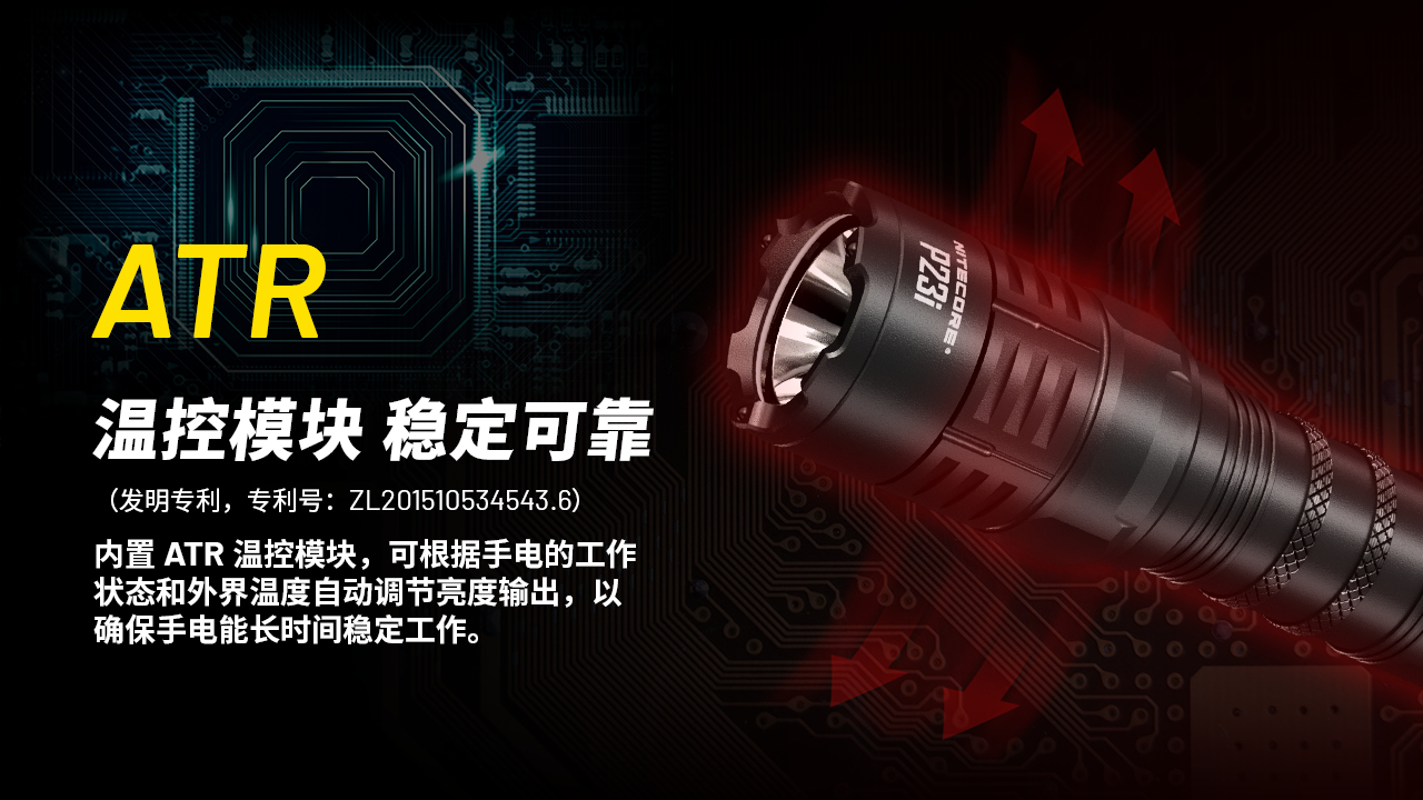 nitecore-p23i-15.jpg