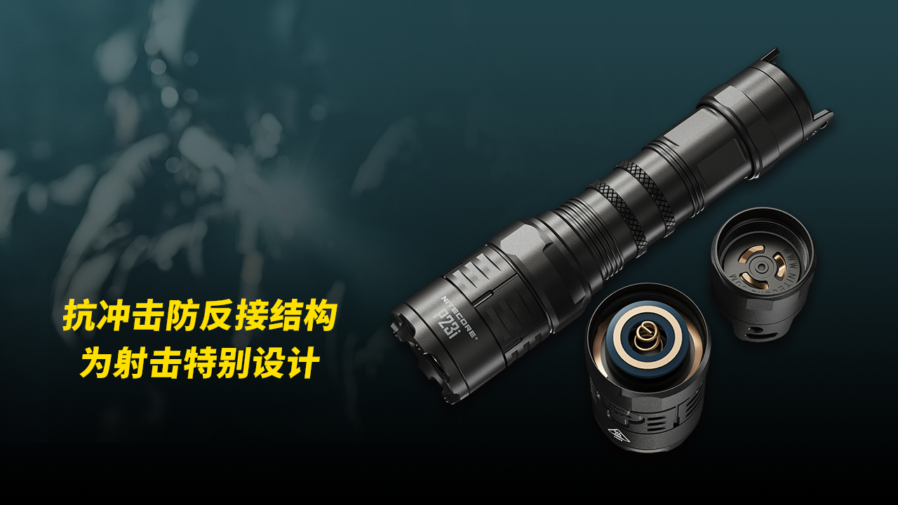 nitecore-p23i-17.jpg