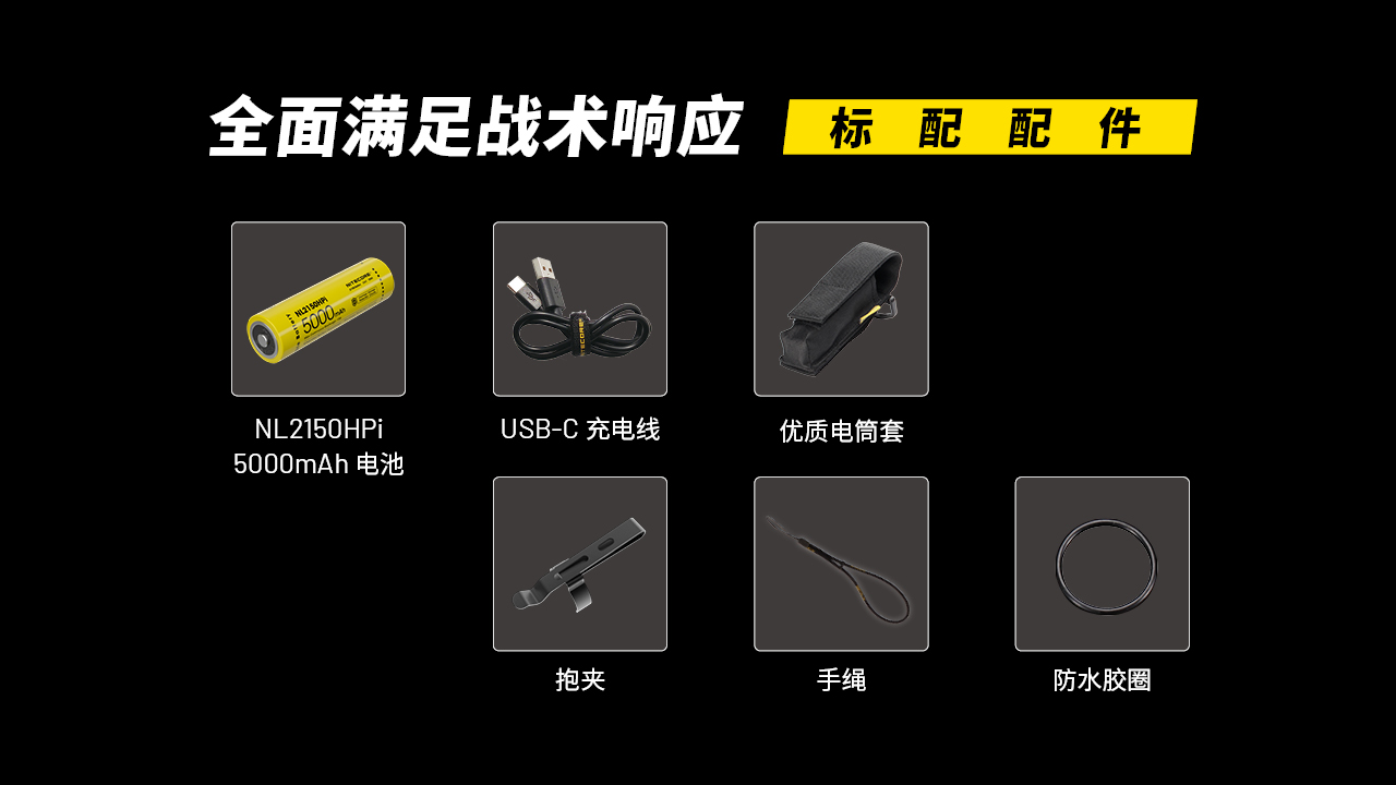 nitecore-p23i-19.jpg