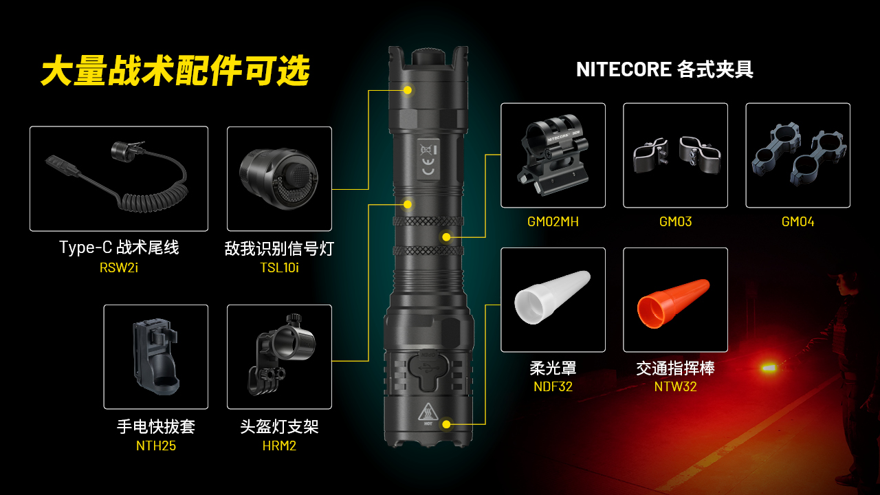 nitecore-p23i-20.jpg