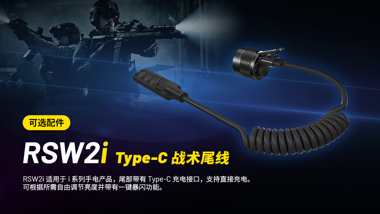 nitecore-p23i-21.jpg