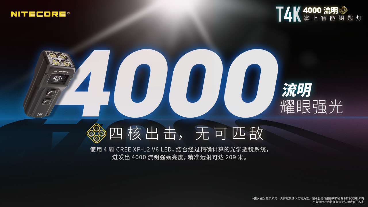 nitecore-t4k-17.jpg