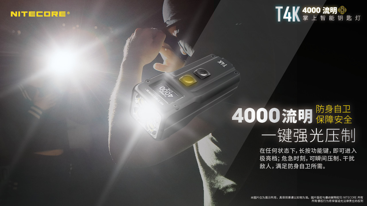 nitecore-t4k-18.jpg