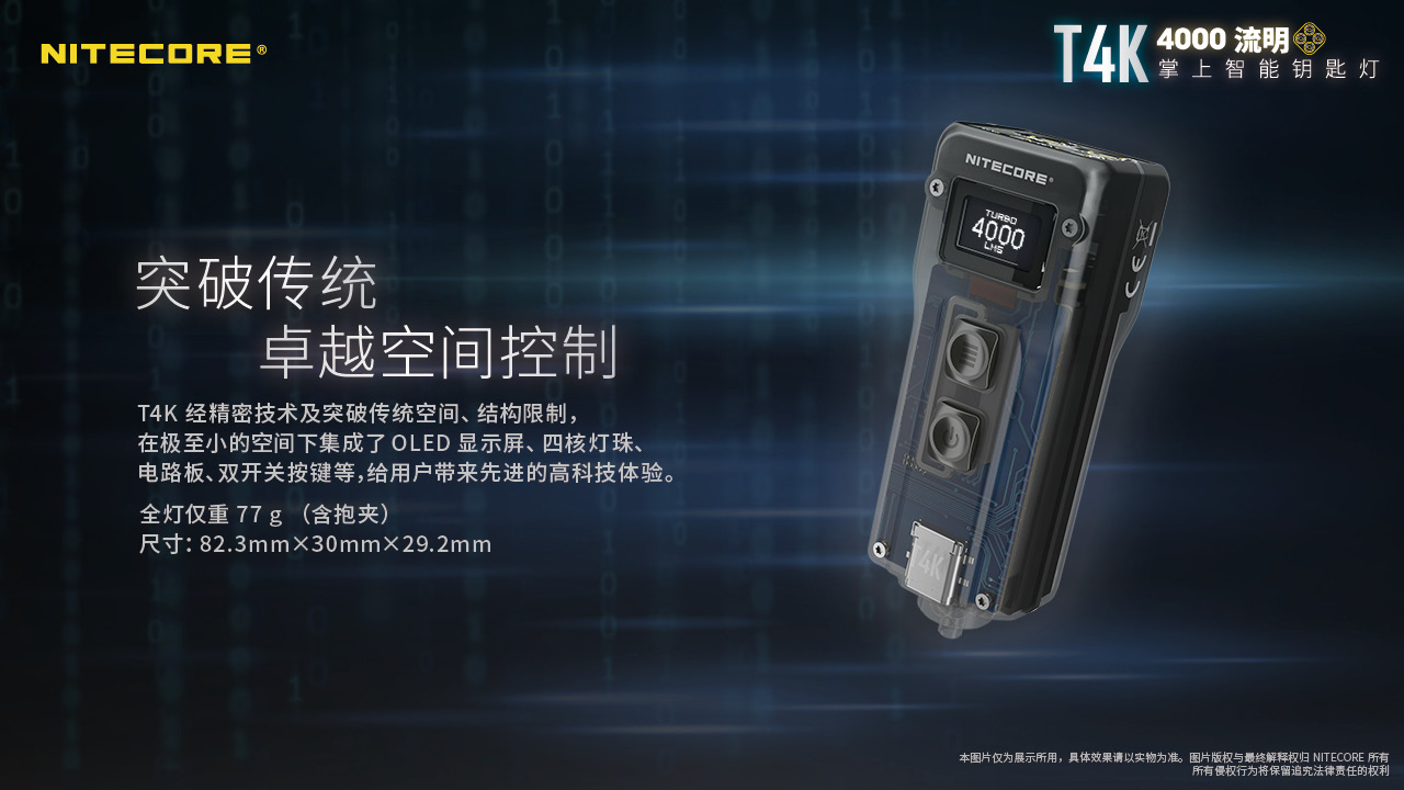 nitecore-t4k-20.jpg