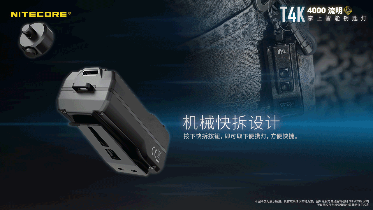 nitecore-t4k-22.gif