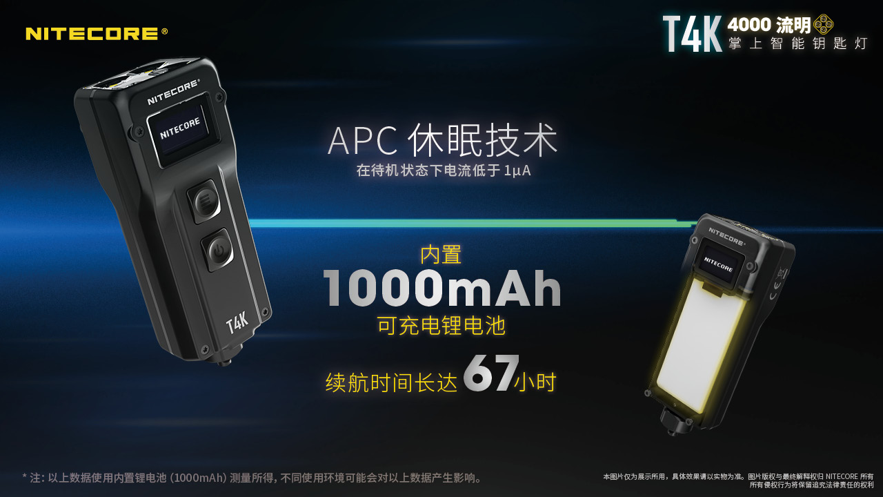 nitecore-t4k-24.jpg
