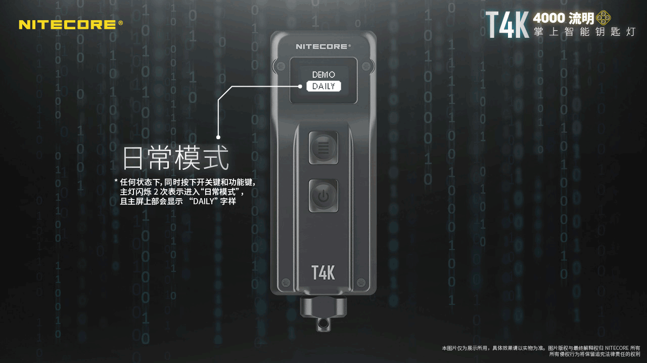 nitecore-t4k-27.gif