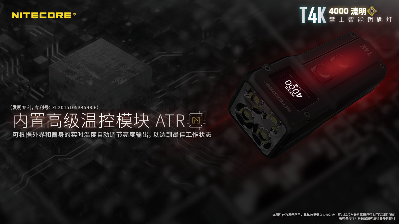 nitecore-t4k-31.jpg