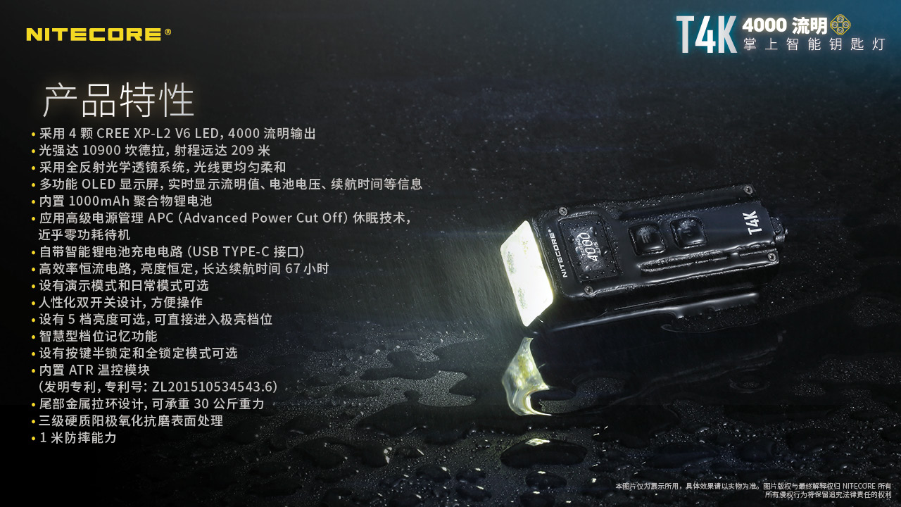 nitecore-t4k-35.jpg