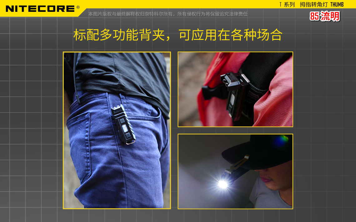 nitecore-thumb-25.jpg