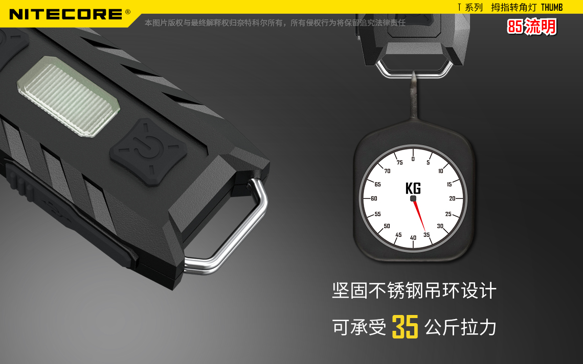 nitecore-thumb-26.jpg
