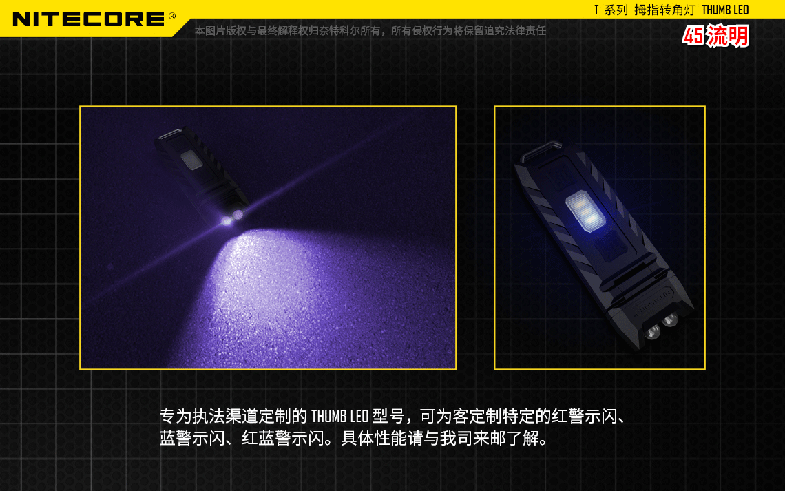 nitecore-thumb-28.gif