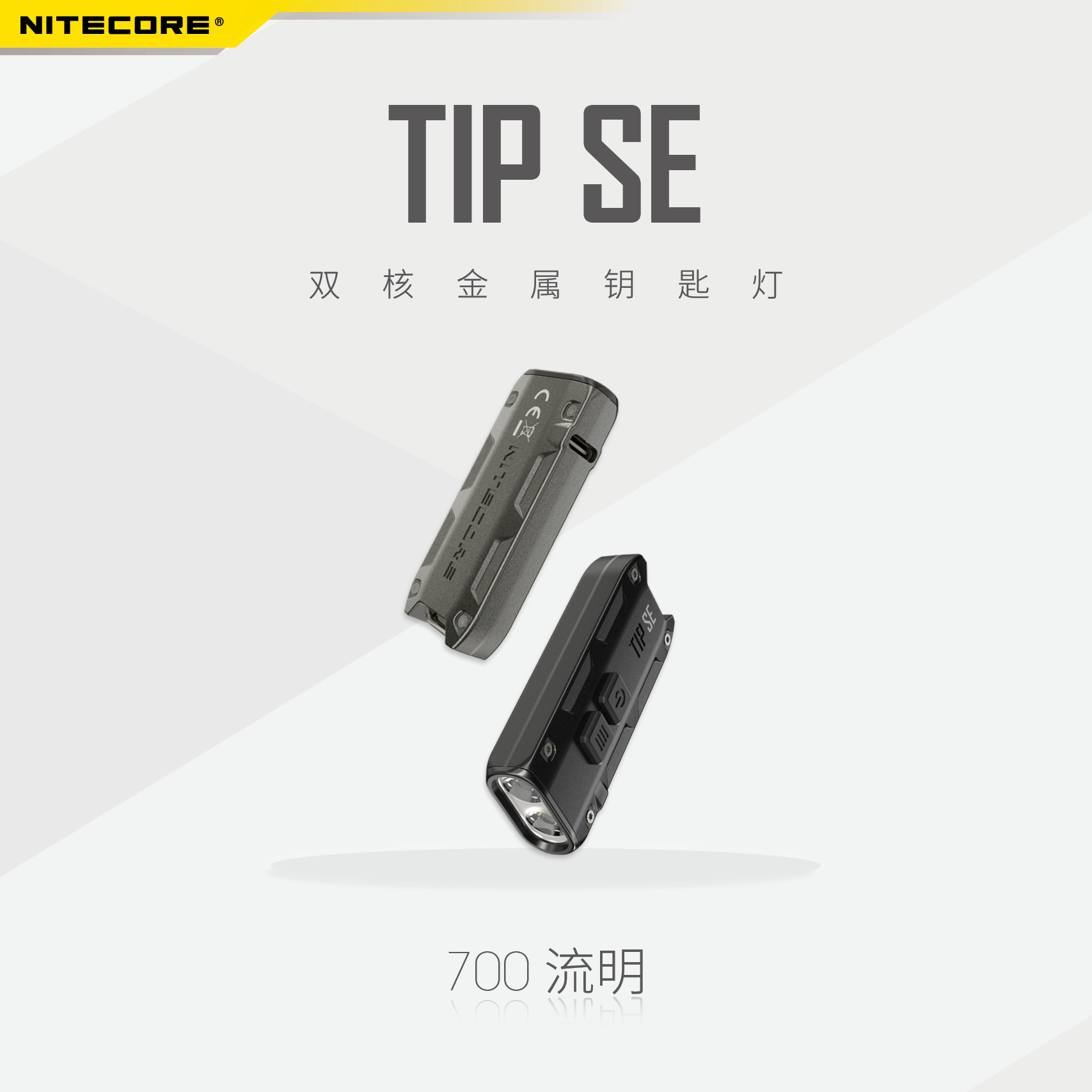 nitecore-tip-se-17.jpg