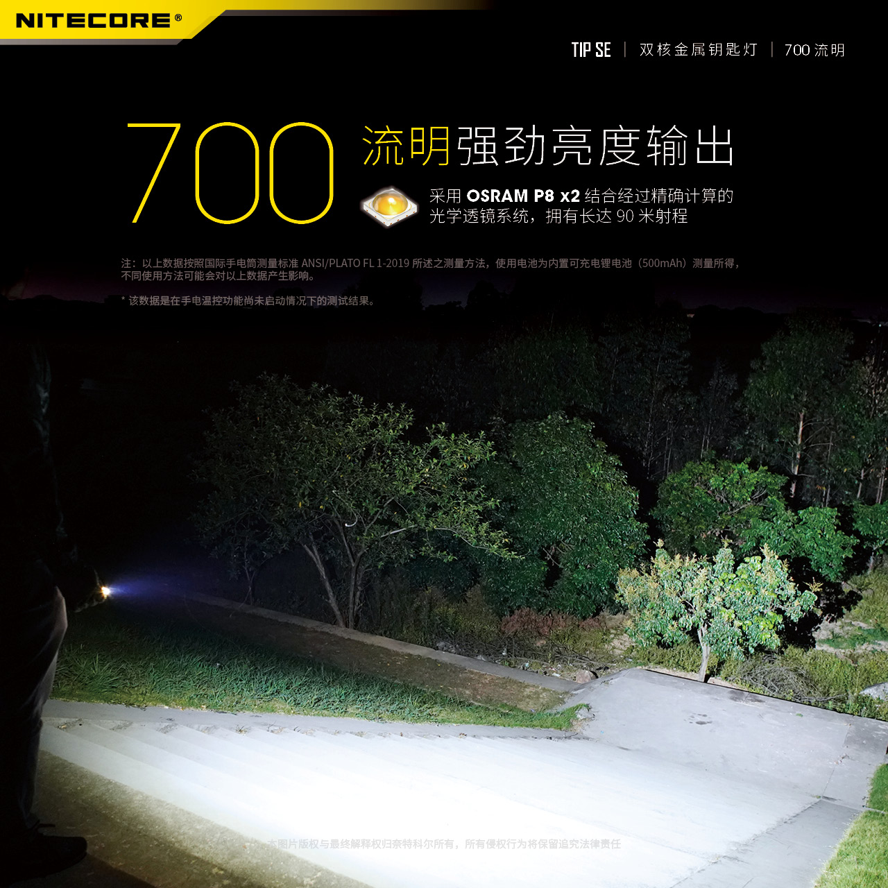 nitecore-tip-se-19.jpg