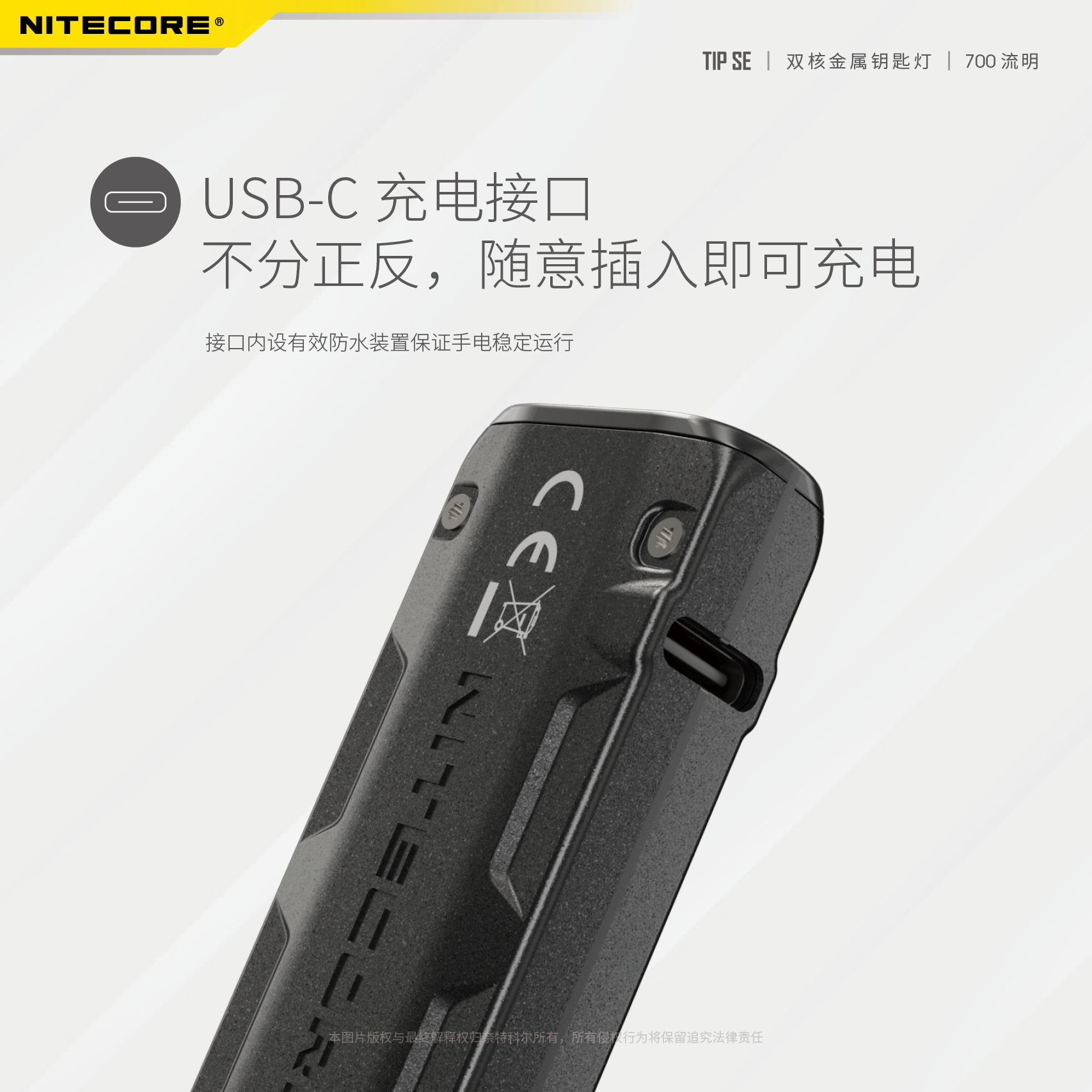 nitecore-tip-se-20.jpg